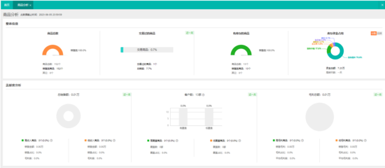 erp管理系统教程图解